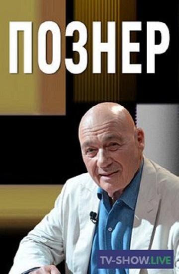 Pozner